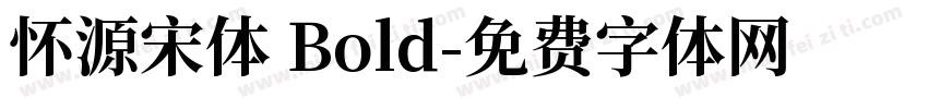 怀源宋体 Bold字体转换